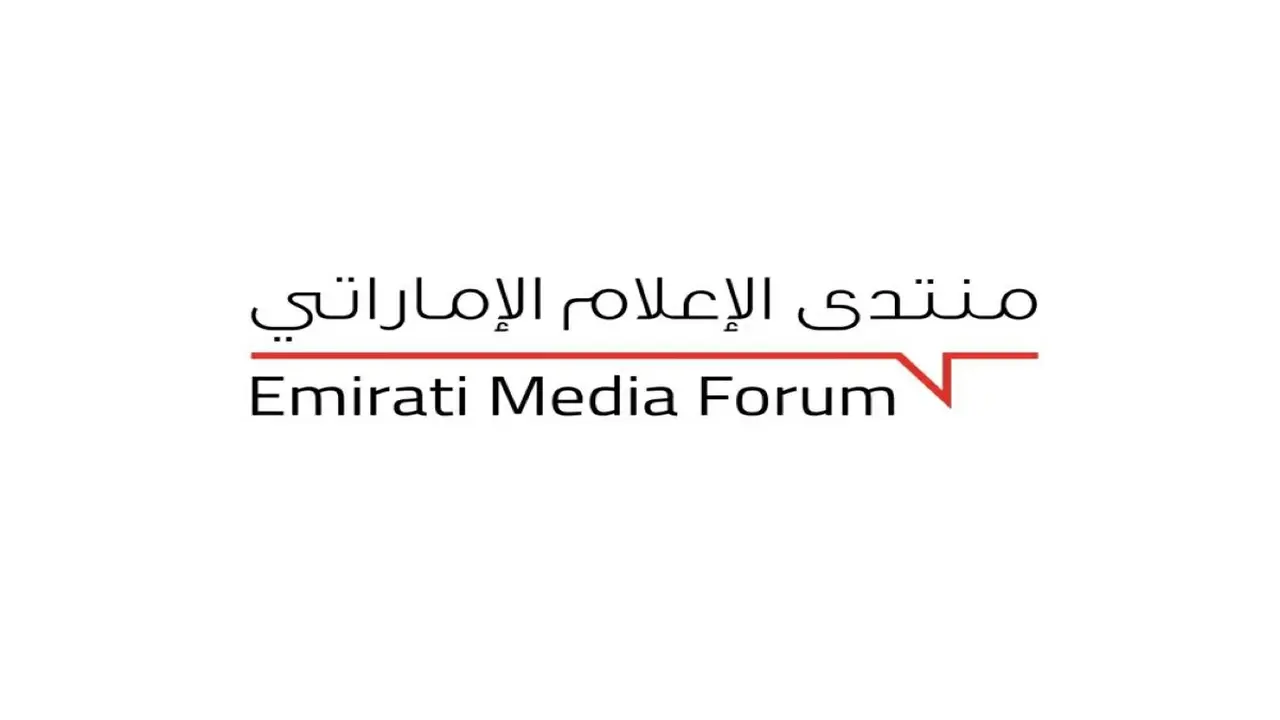 منتدى الإعلام الإماراتي ينطلق غدًا في دبي